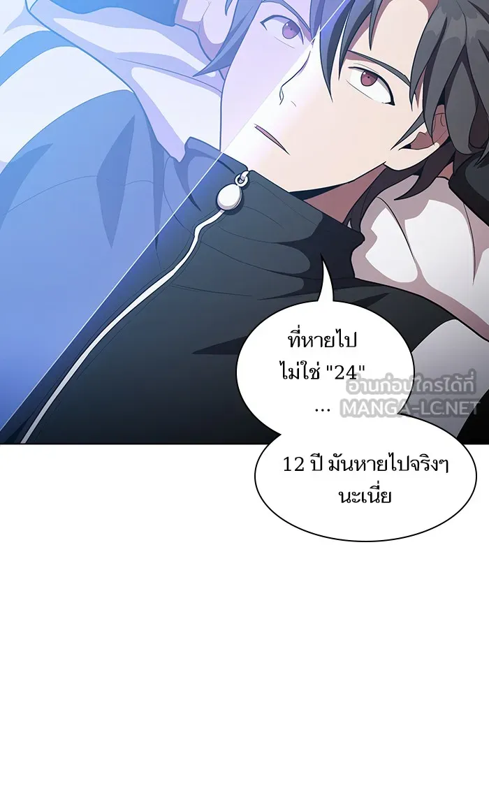 The Tutorial Tower of the Advanced Player – ผู้เล่นขั้นเทพแห่งหอคอยฝึกสอน Chap 8 - Next Chap 9