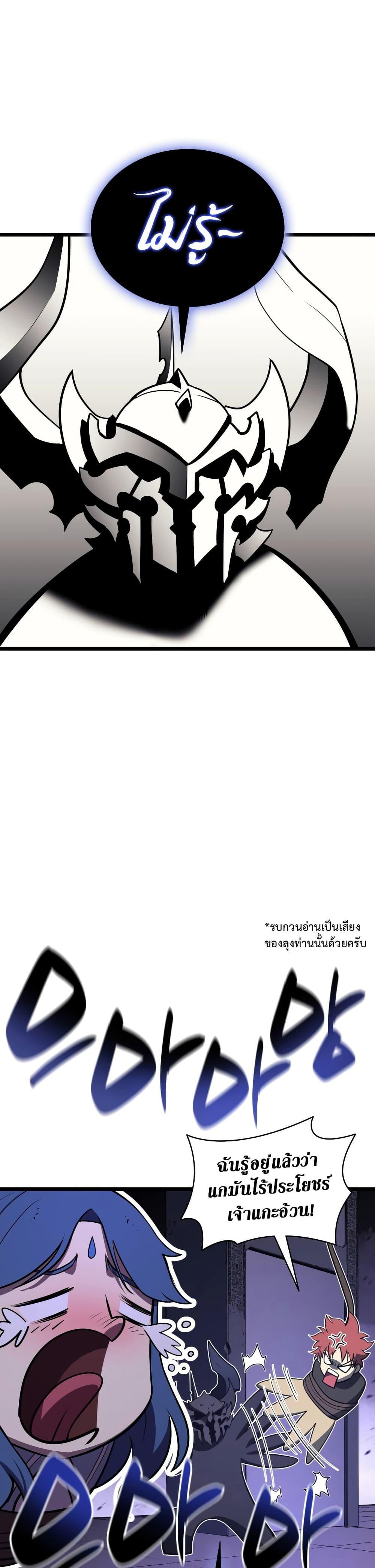 The Return of the Disaster-Class Hero Chap 121 - Next Chap 122