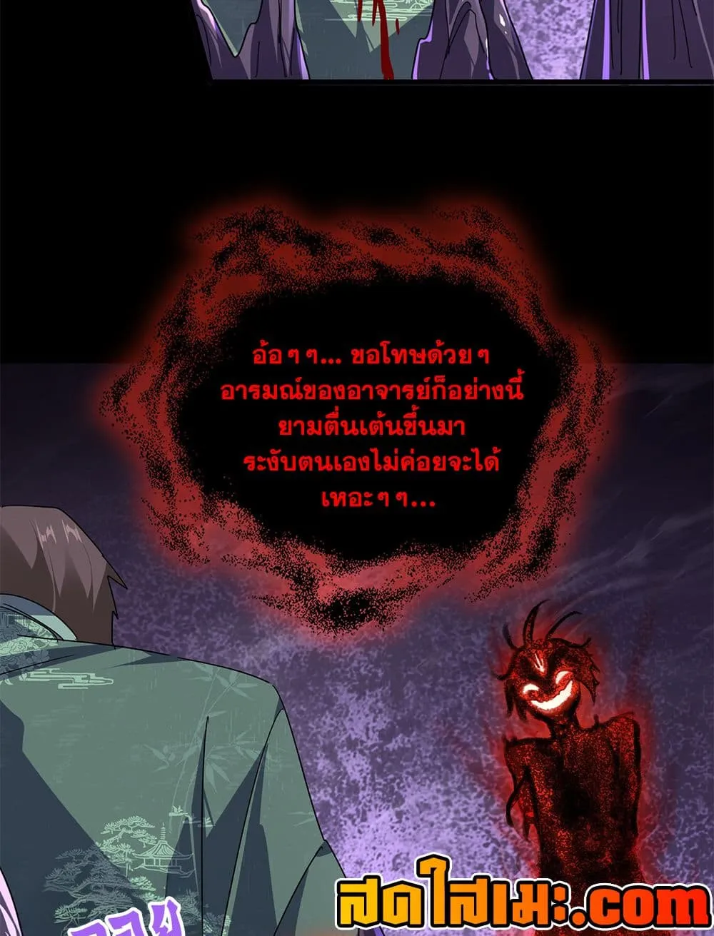 Magic Emperor Chap 895 - Next Chap 896