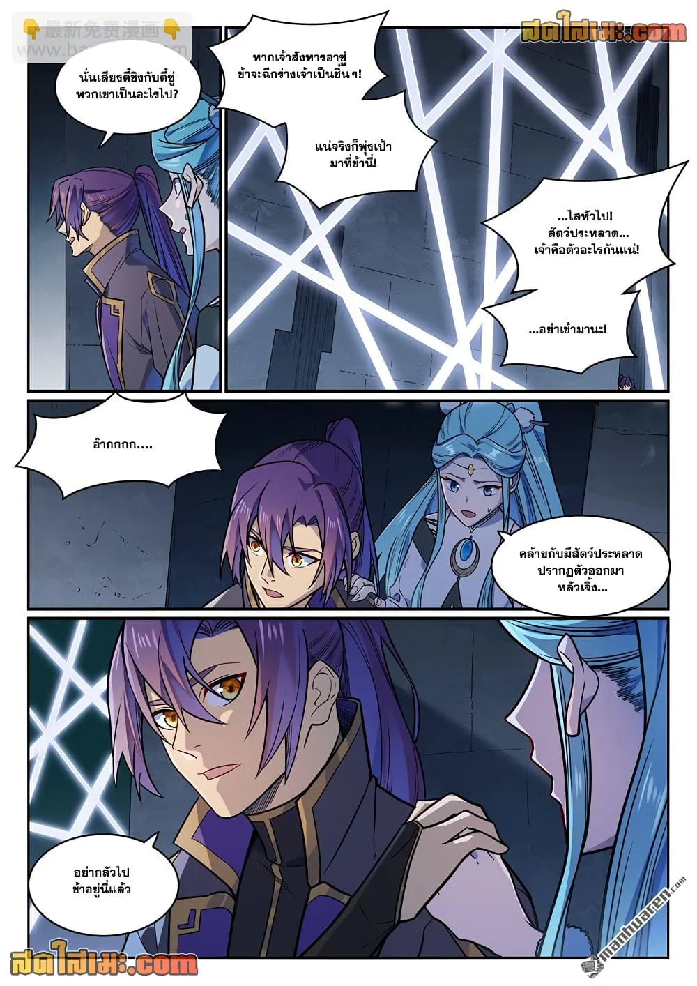 Bailian Chengshen Chap 1174 - Next Chap 1175