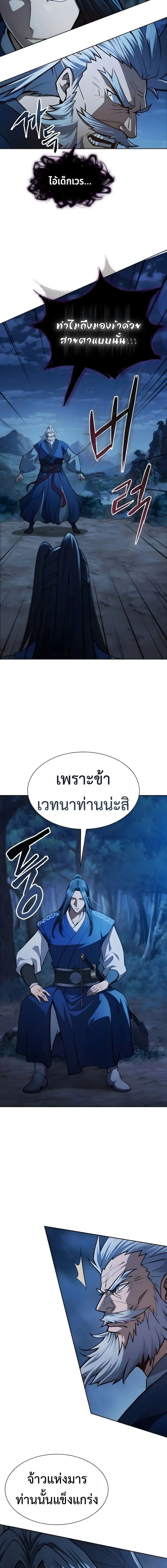 Regression of the Yong Clan Heir Chap 51 - Next Chap 52