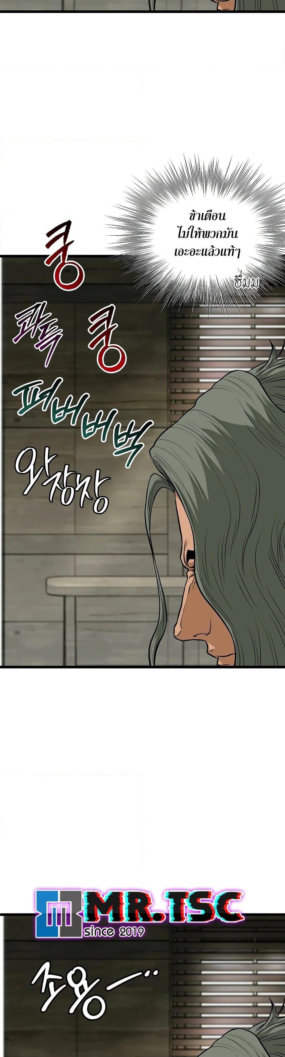 Murim Login Chap 220 - Next Chap 221