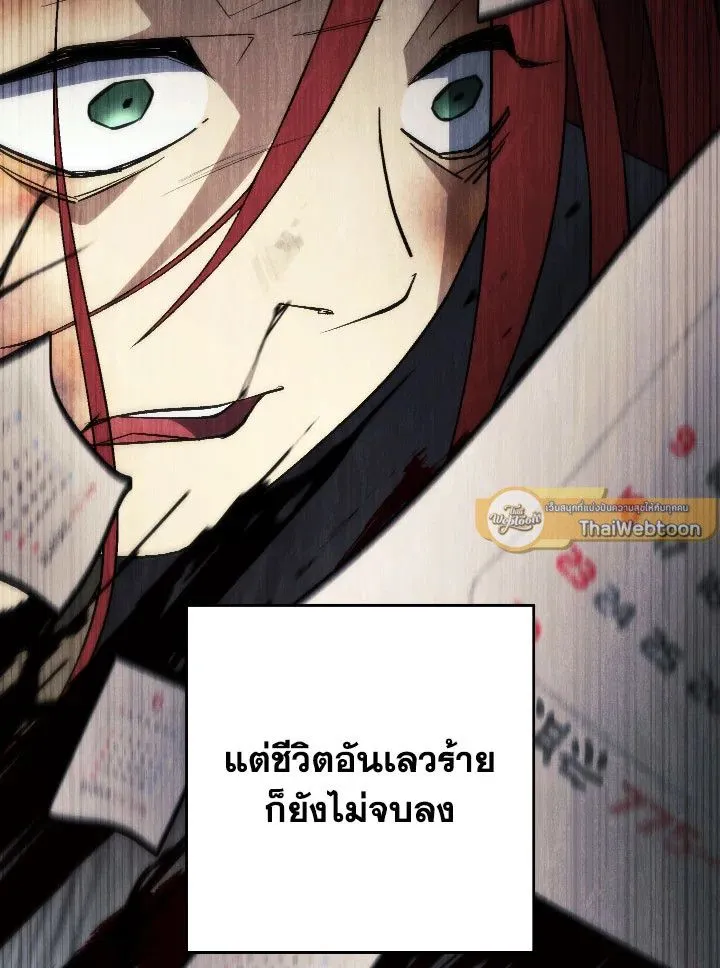 The Hero Returns Chap 103 - Next Chap 104