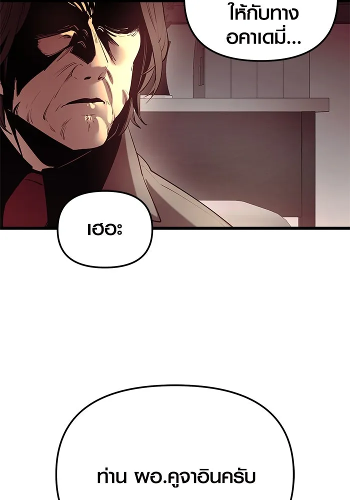 I Obtained a Mythic Item – พลิกชะตาคว้าไอเทมระดับเทพ Chap 30 - Next Chap 31