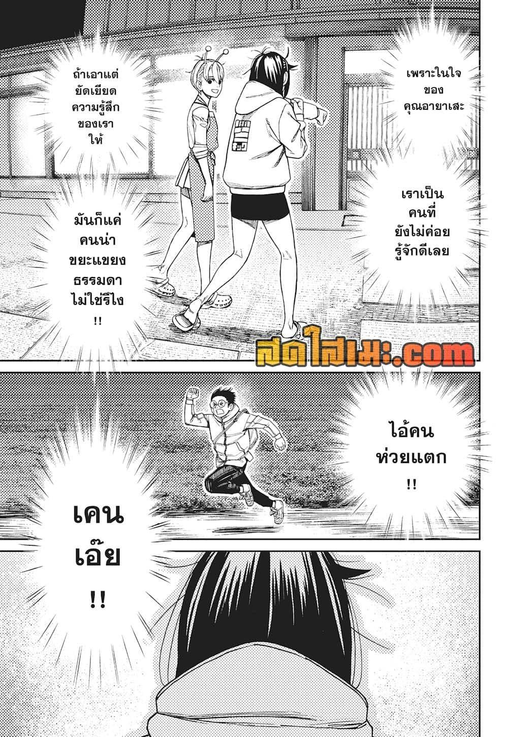 DANDADAN Chap 221 - Next Chap 222