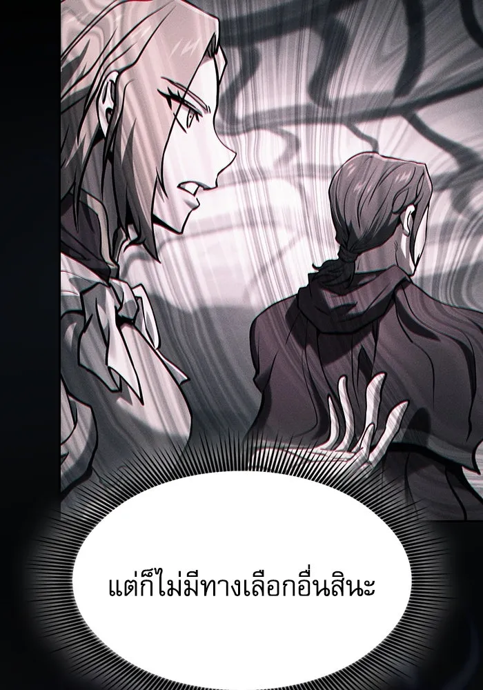 Academy’s Genius Swordmaster – นักดาบอัจฉริยะจากอะคาเดมี Chap 84 - Next Chap 85