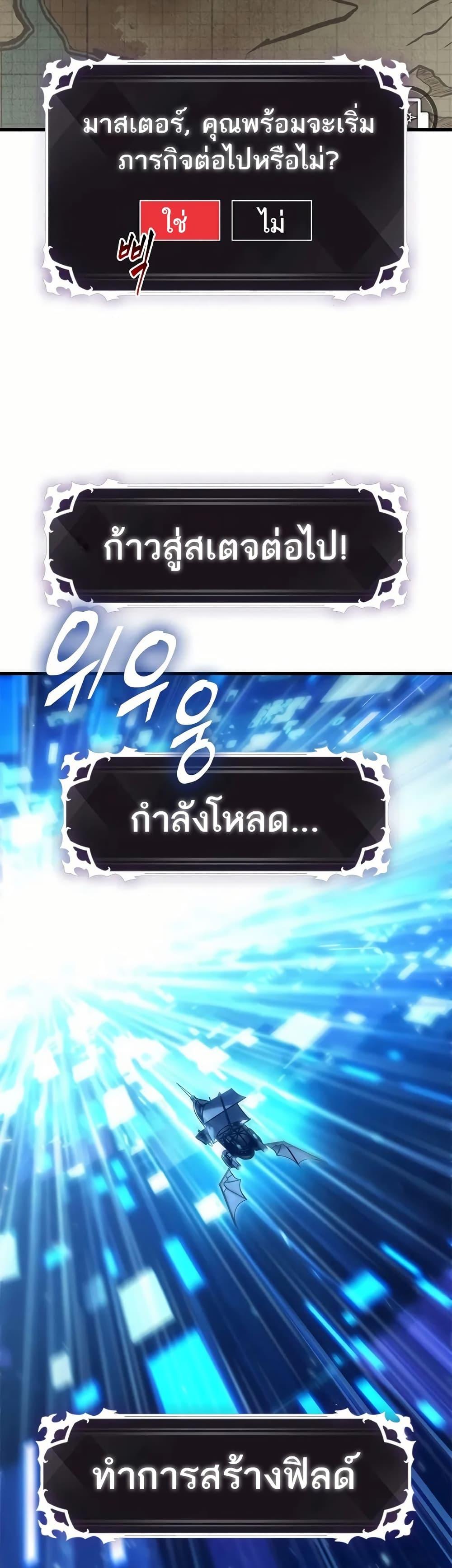 Pick Me Up, Infinite Gacha Chap 134 - Next Chap 135