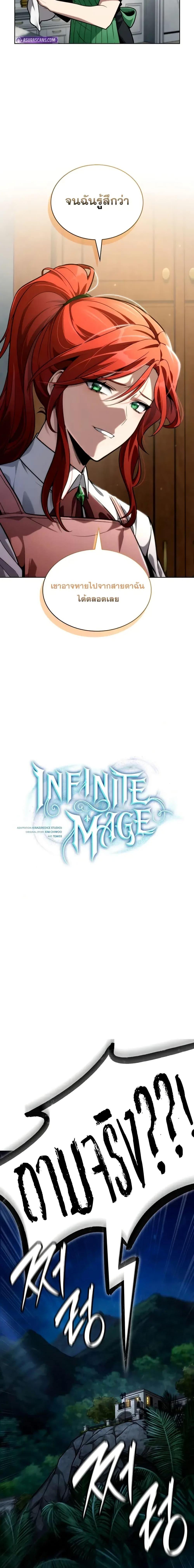 Infinite Mage Chap 111 - Next Chap 112