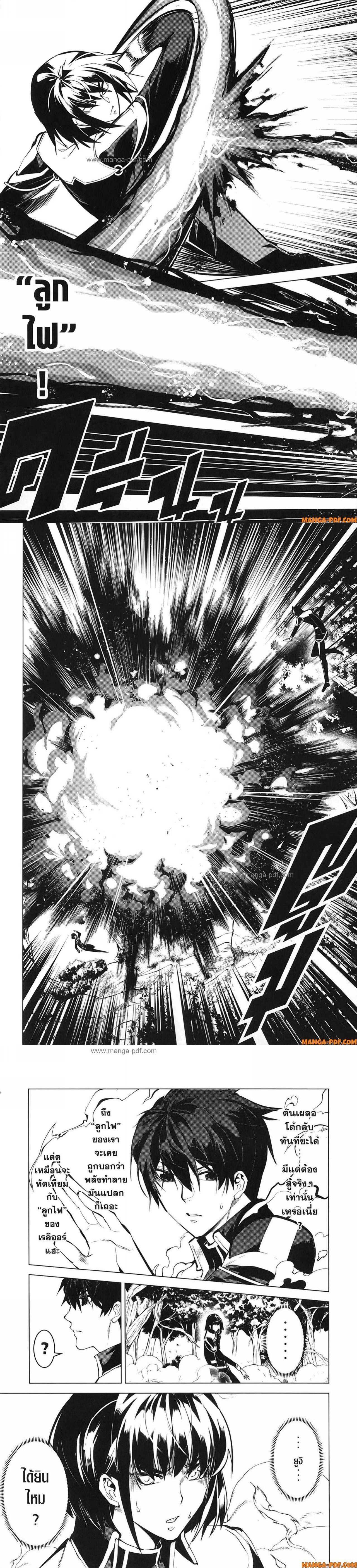 Tensei Kenja no Isekai Life Chap 71 - Next Chap 72