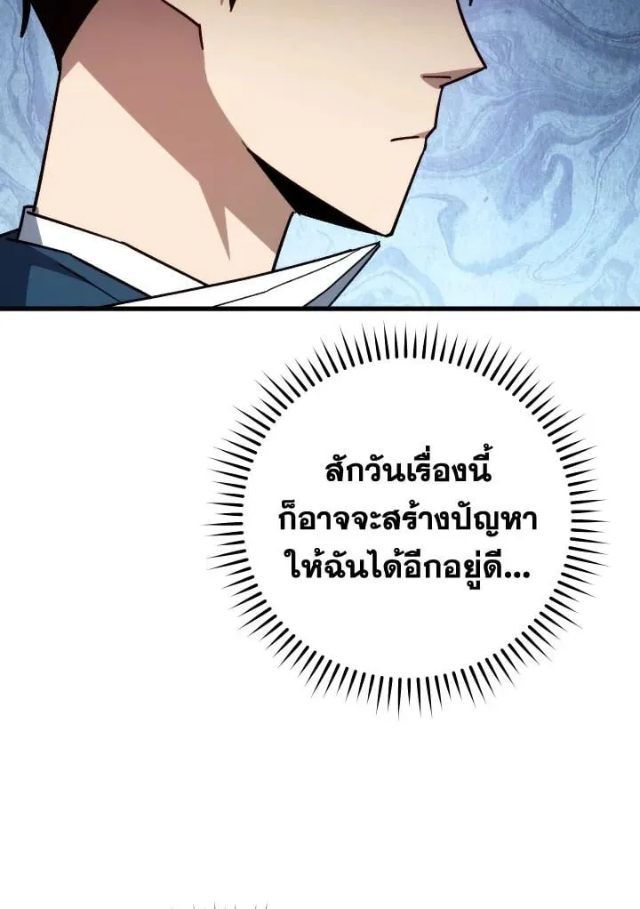 The Hero Returns Chap 75 - Next Chap 76