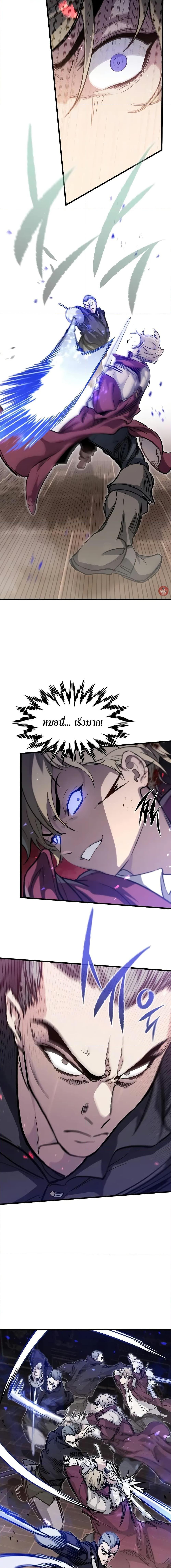 The Regressed Mercenary’s Machinations Chap 11 - Next Chap 12