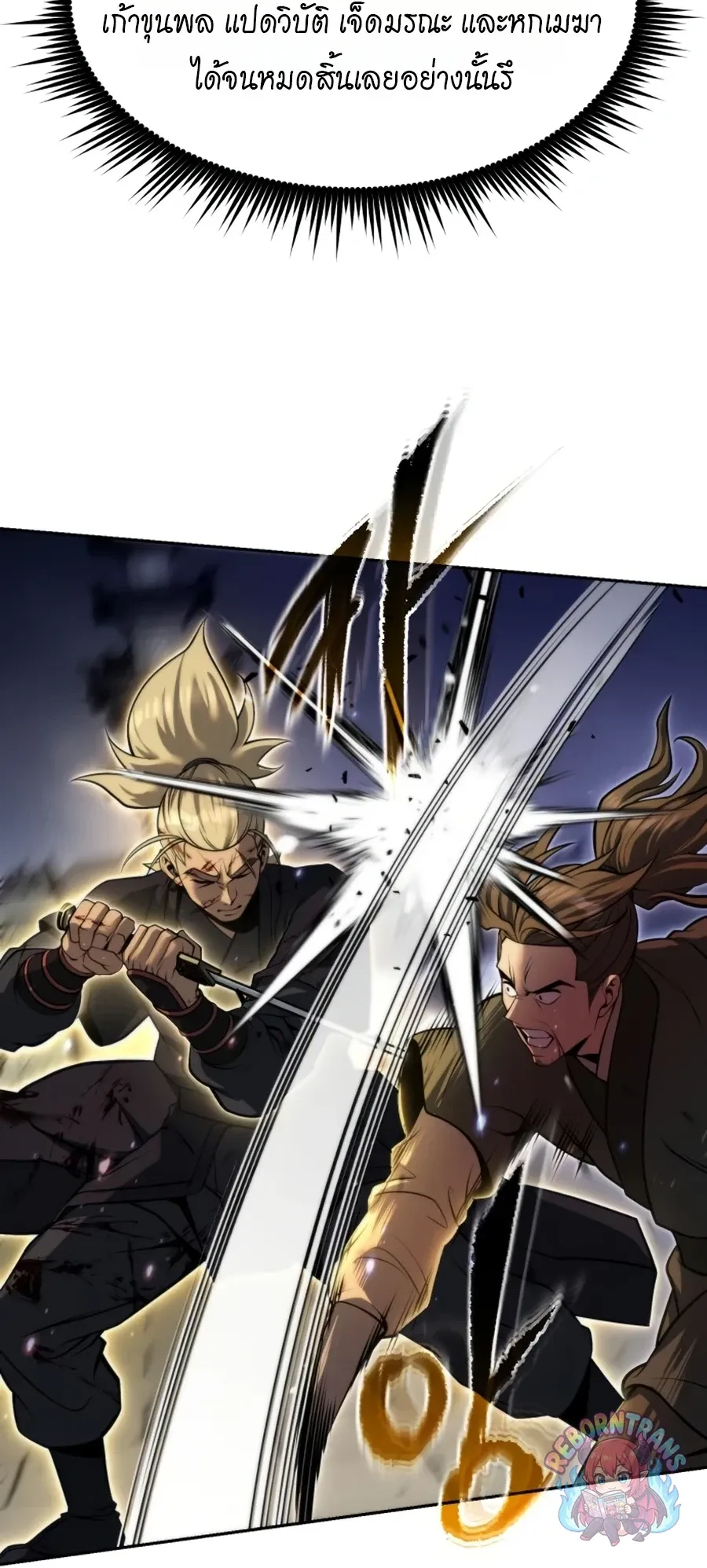 Chronicles of the Demon Faction Chap 170 - Next Chap 171