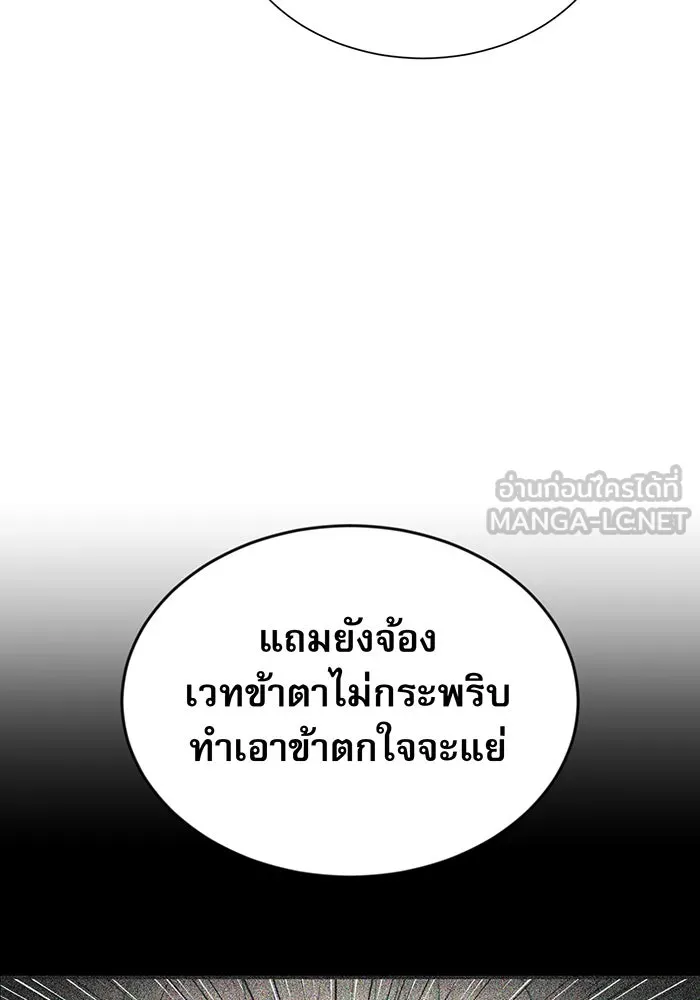 The Dark Magician Transmigrates After 66666 Years – จอมเวทเกิดใหม่ในรอบ 66666 ปี Chap 2 - Next Chap 3
