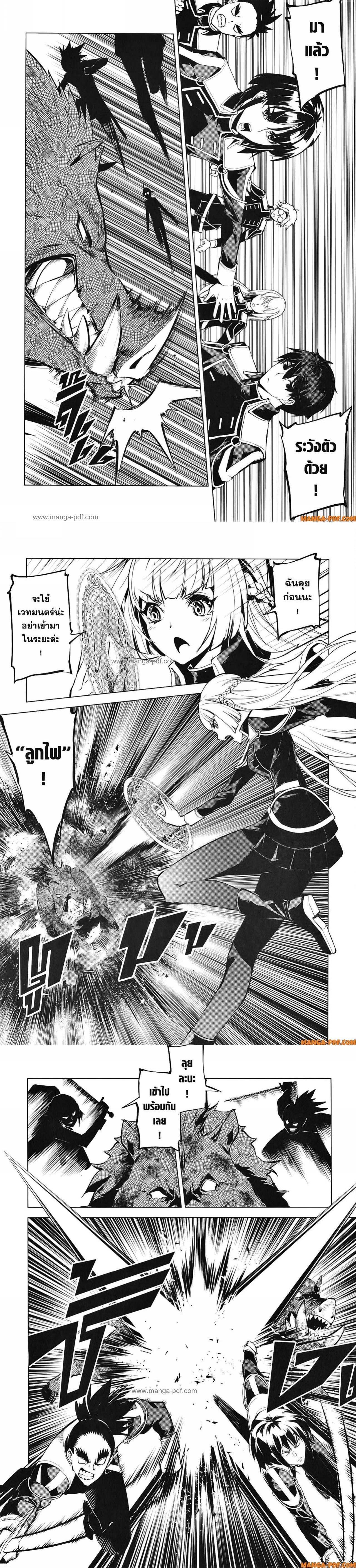 Tensei Kenja no Isekai Life Chap 61 - Next Chap 62