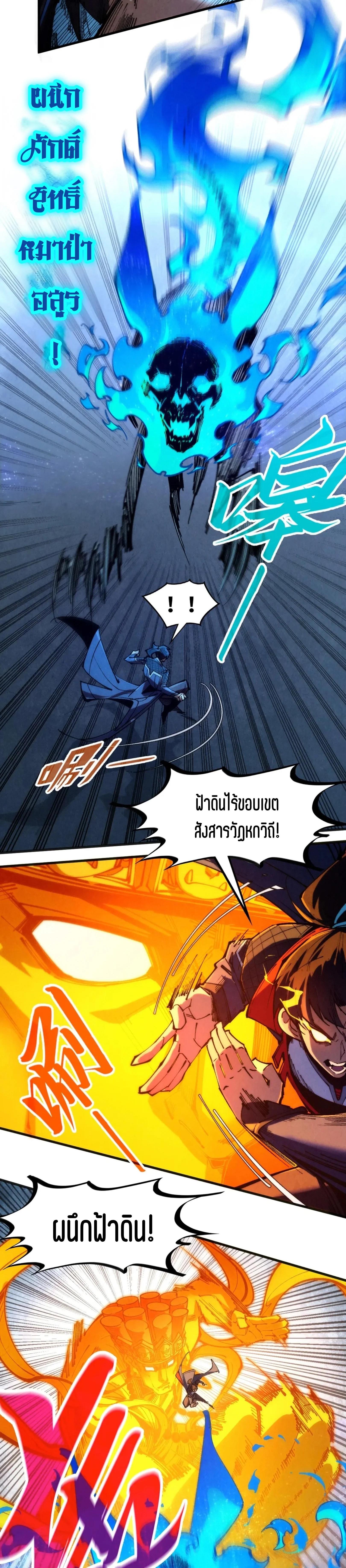 The Eternal Supreme Chap 308 - Next Chap 309