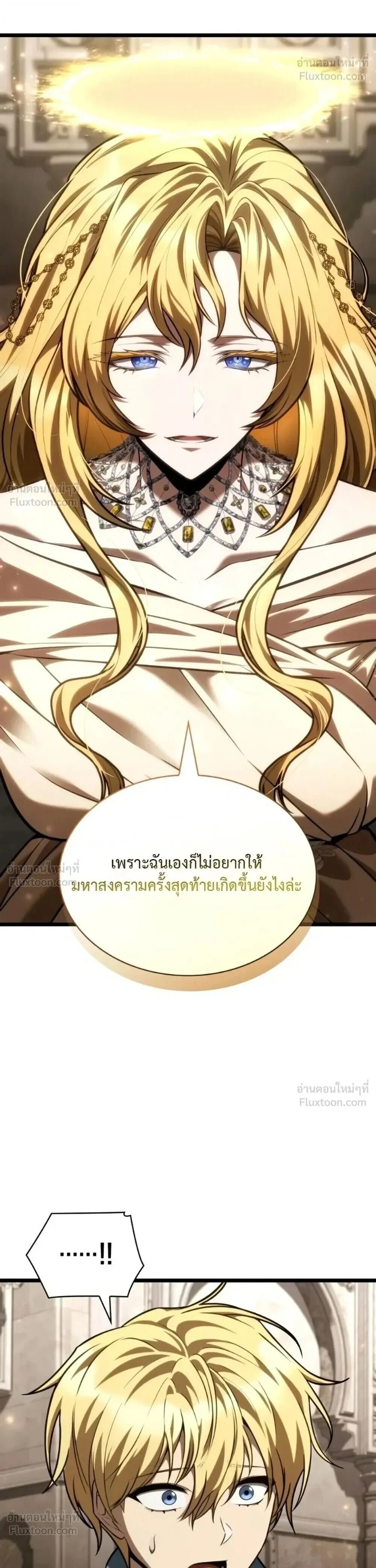 Infinite Mage Chap 182 - Next Chap 183