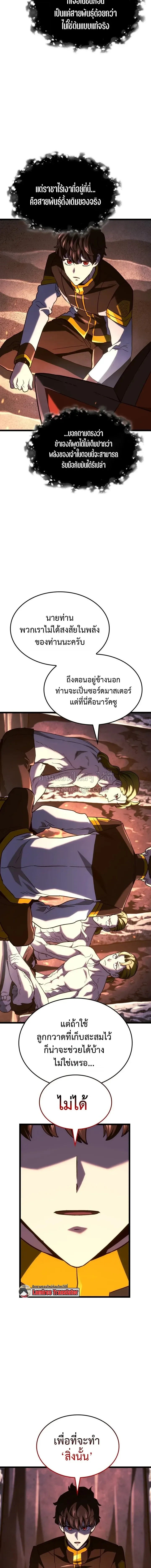 Revenge of the Iron-Blooded Sword Hound Chap 168 - Next Chap 169