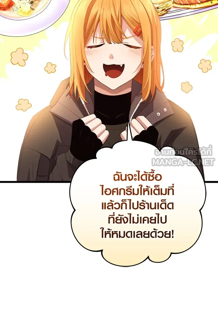 I Obtained a Mythic Item – พลิกชะตาคว้าไอเทมระดับเทพ Chap 109 - Next Chap 110