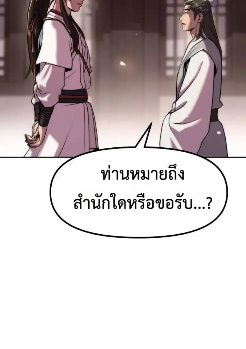 Chronicles of the Demon Faction Chap 146 - Next Chap 147