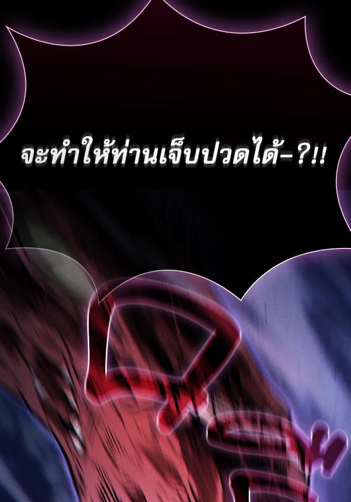 Academy’s Genius Swordmaster – นักดาบอัจฉริยะจากอะคาเดมี Chap 69 - Next Chap 70