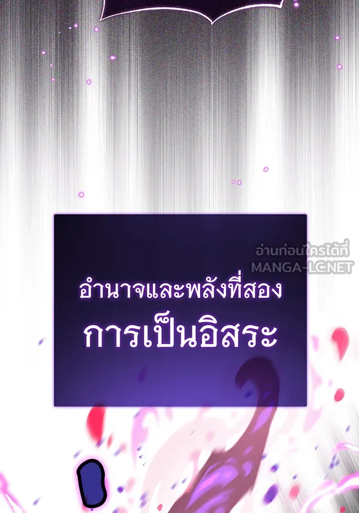 The Dark Magician Transmigrates After 66666 Years – จอมเวทเกิดใหม่ในรอบ 66666 ปี Chap 85 - Next Chap 86