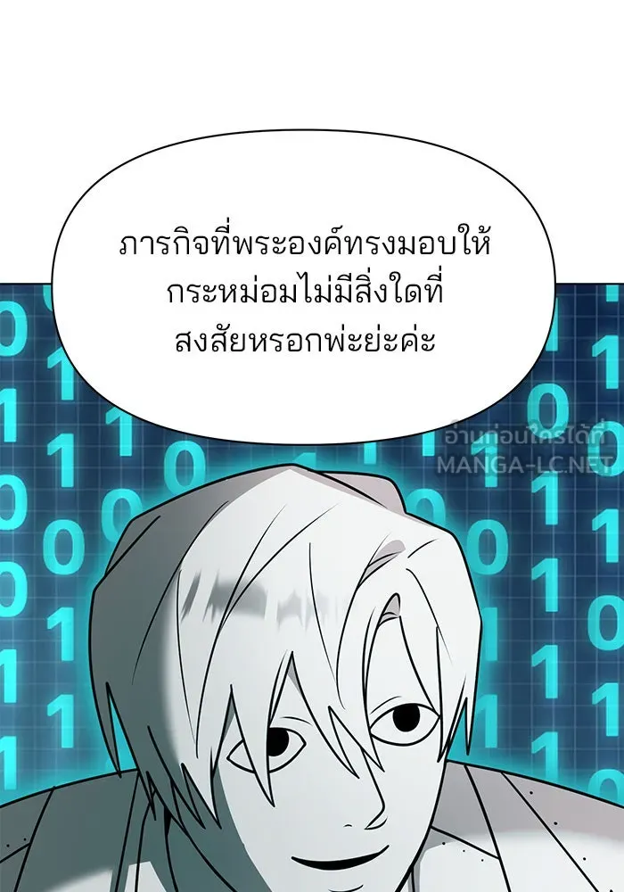 The Academy Is Doomed Chap 96 - Next Chap 97