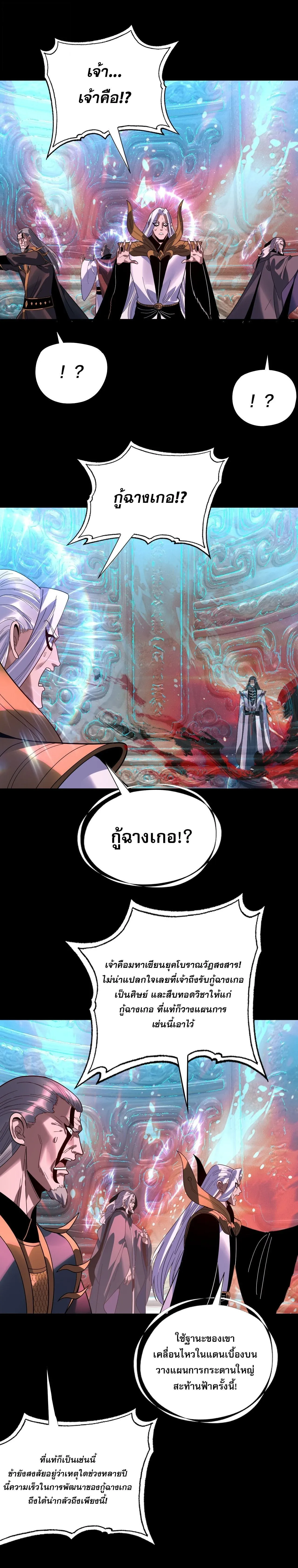 Villain is here Chap 346 - Next Chap 347
