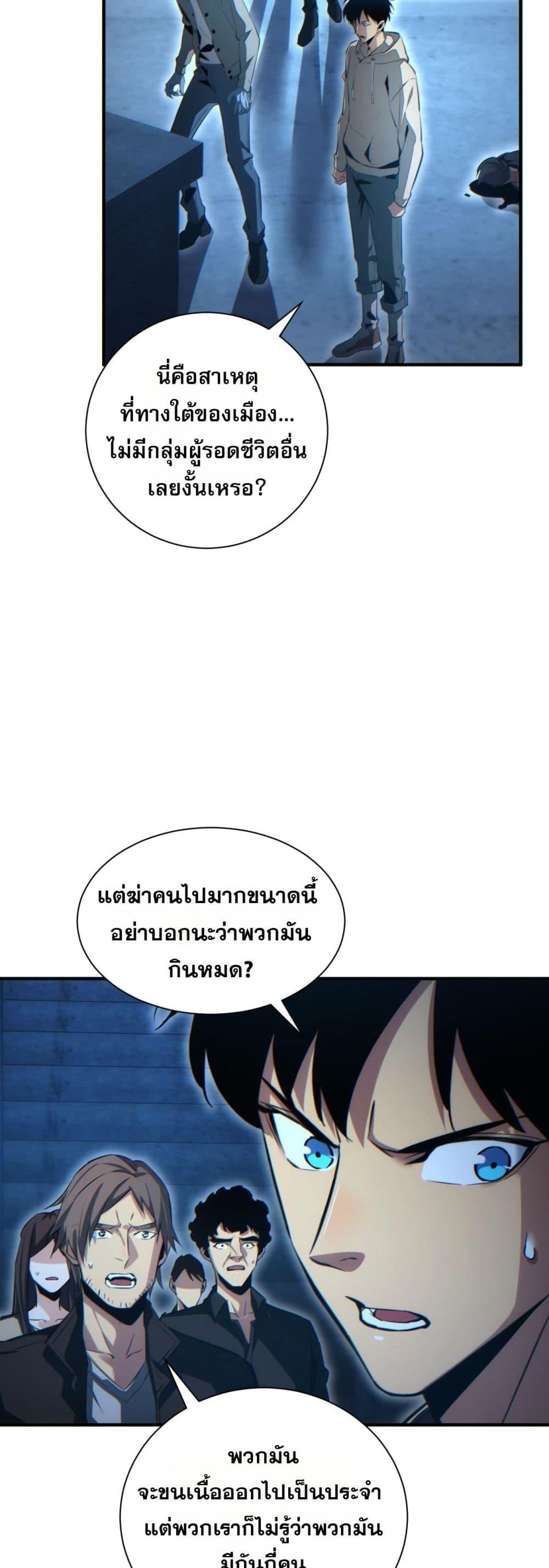Rebirth in the end times: I reached the top by opening boxes Chap 28 - Next Chap 29
