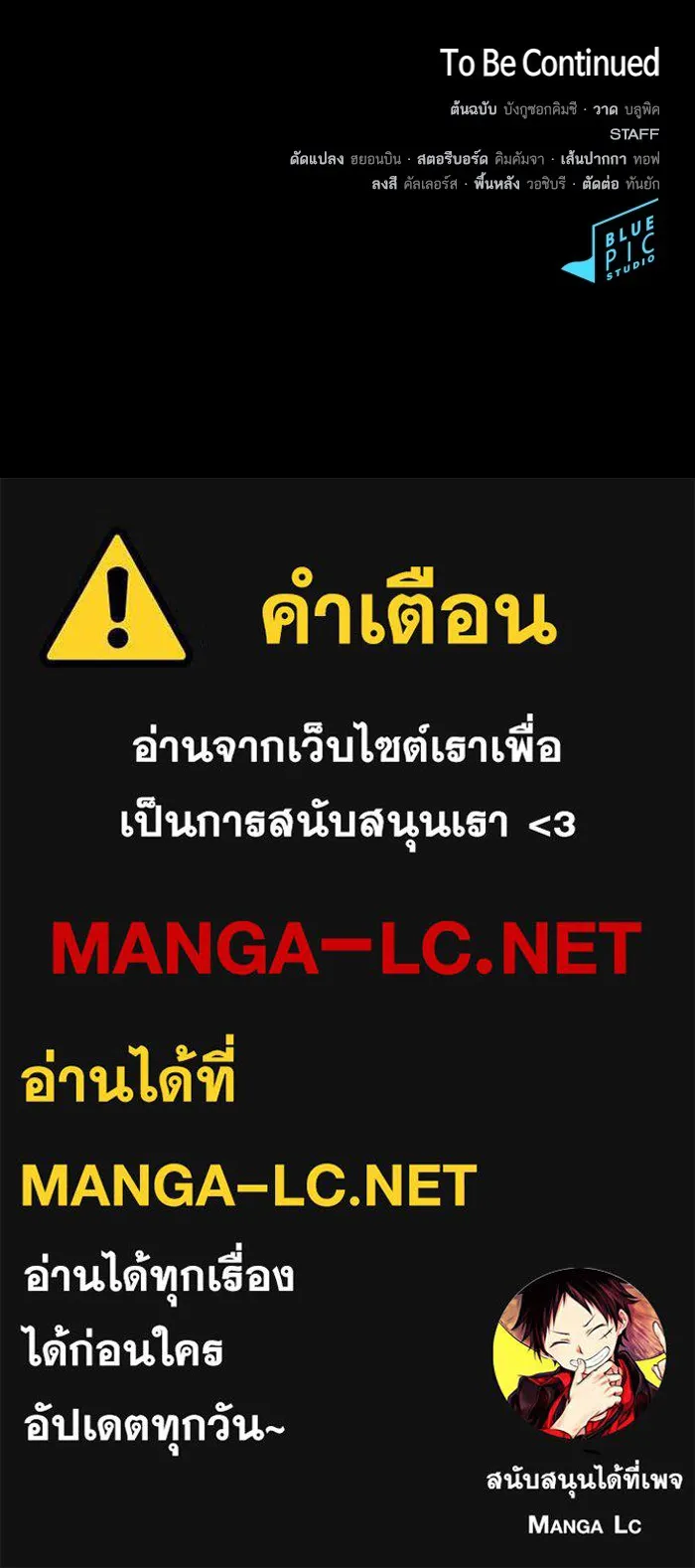 The Tutorial Tower of the Advanced Player – ผู้เล่นขั้นเทพแห่งหอคอยฝึกสอน Chap 197 - Next Chap 198