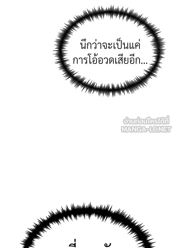 The Dark Magician Transmigrates After 66666 Years – จอมเวทเกิดใหม่ในรอบ 66666 ปี Chap 63 - Next Chap 64