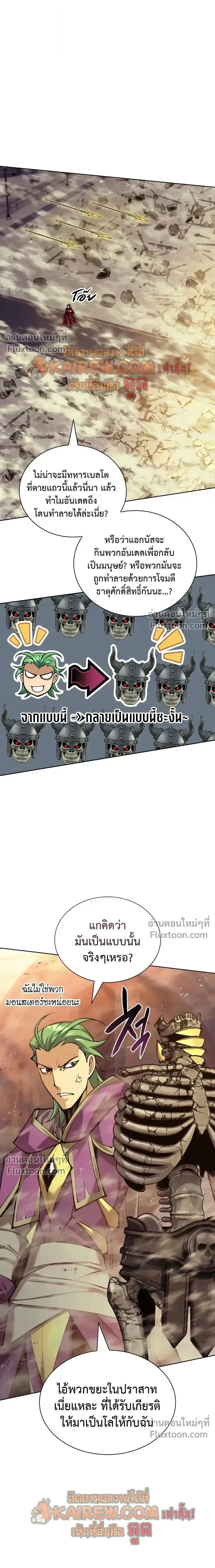Overgeared Chap 316 - Next Chap 317