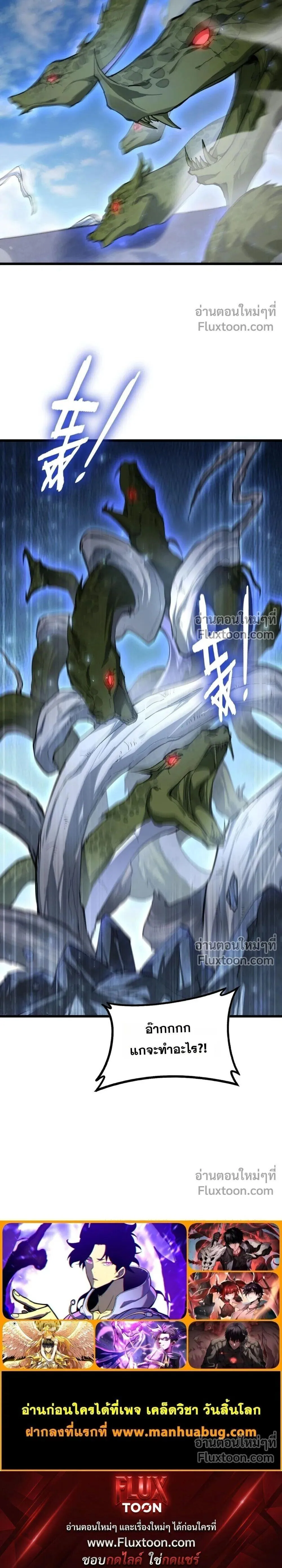 Overlord of Insects Chap 91 - Next Chap 92