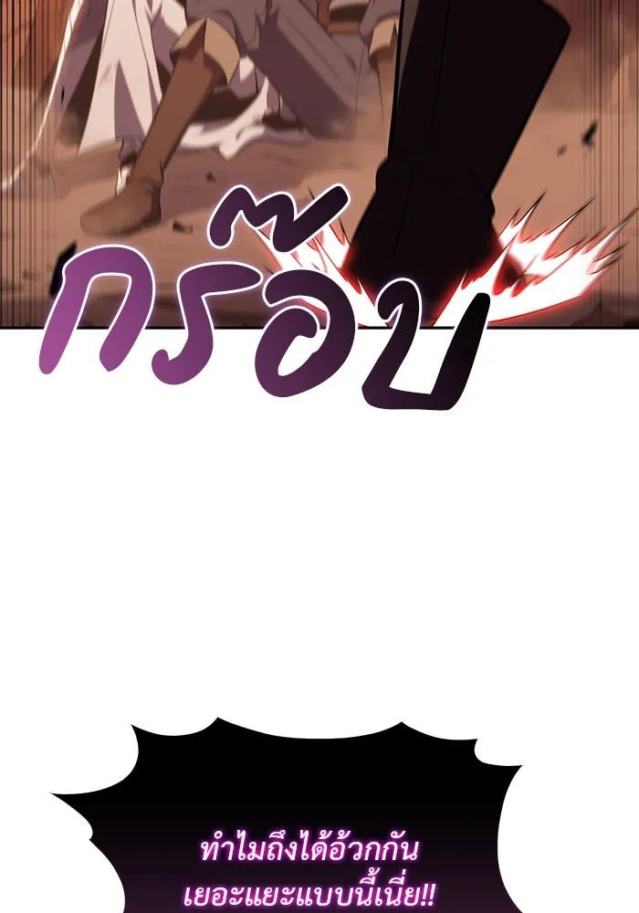 The Regressed Son of a Duke is an Assassin – ลูกชายคนเล็กของดยุกคือมือสังหาร Chap 57 - Next Chap 58