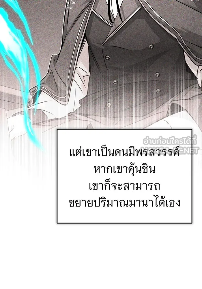 The Dark Magician Transmigrates After 66666 Years – จอมเวทเกิดใหม่ในรอบ 66666 ปี Chap 78 - Next Chap 79