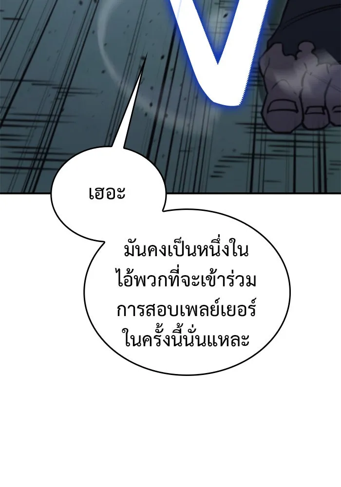 Regressing With the King’s Power – เกิดใหม่พร้อมพลังแห่งราชัน Chap 13 - Next Chap 14