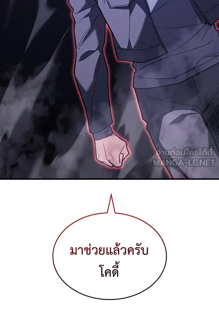Regressing With the King’s Power – เกิดใหม่พร้อมพลังแห่งราชัน Chap 88 - Next Chap 89