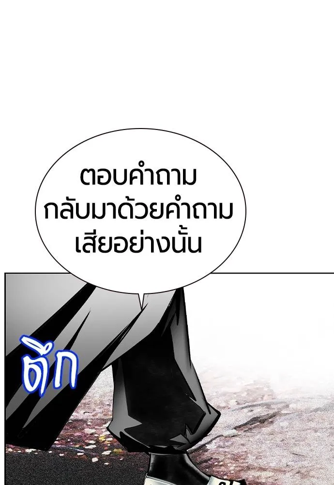 Jungle Juice Chap 119 - Next Chap 120