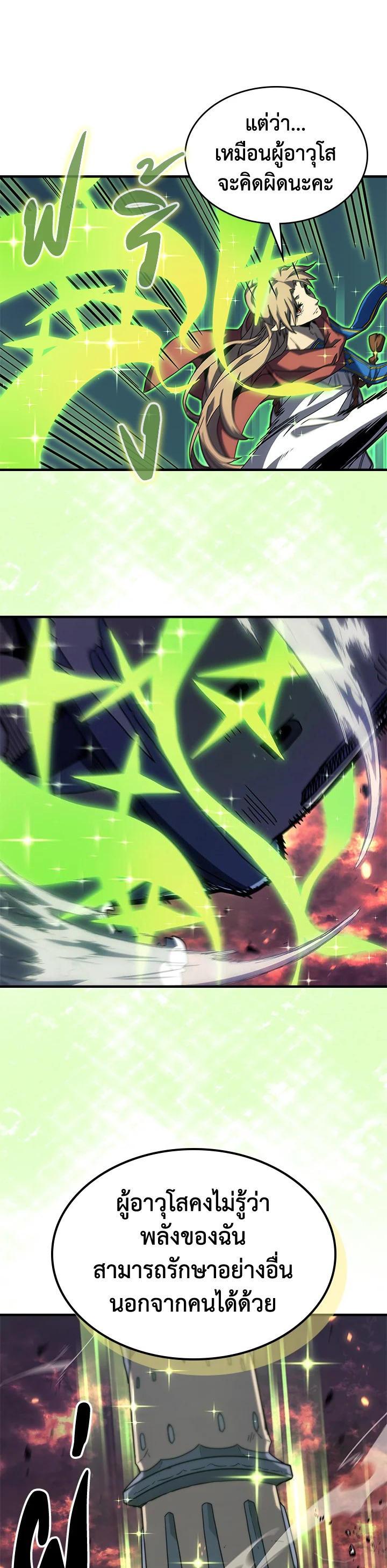 A Returner’s Magic Should Be Special Chap 231 - Next Chap 232