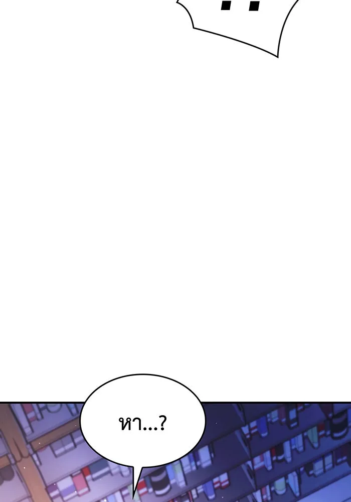 Regressing With the King’s Power – เกิดใหม่พร้อมพลังแห่งราชัน Chap 9 - Next Chap 10