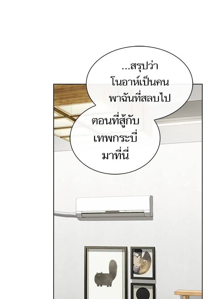 The Tutorial Tower of the Advanced Player – ผู้เล่นขั้นเทพแห่งหอคอยฝึกสอน Chap 190 - Next Chap 191