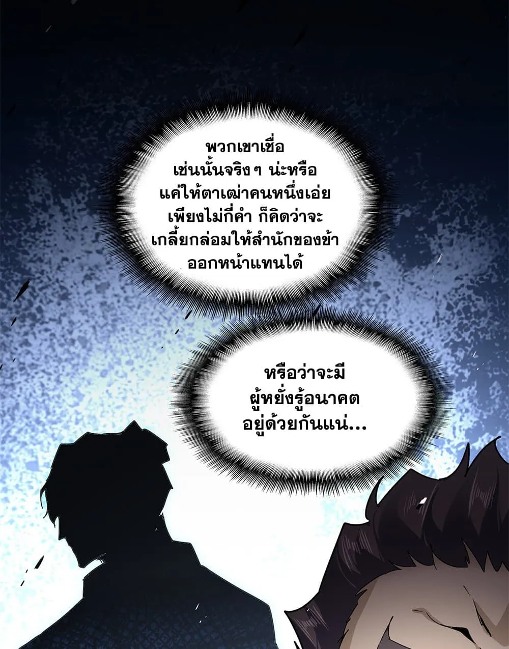Magic Emperor Chap 814 - Next Chap 815