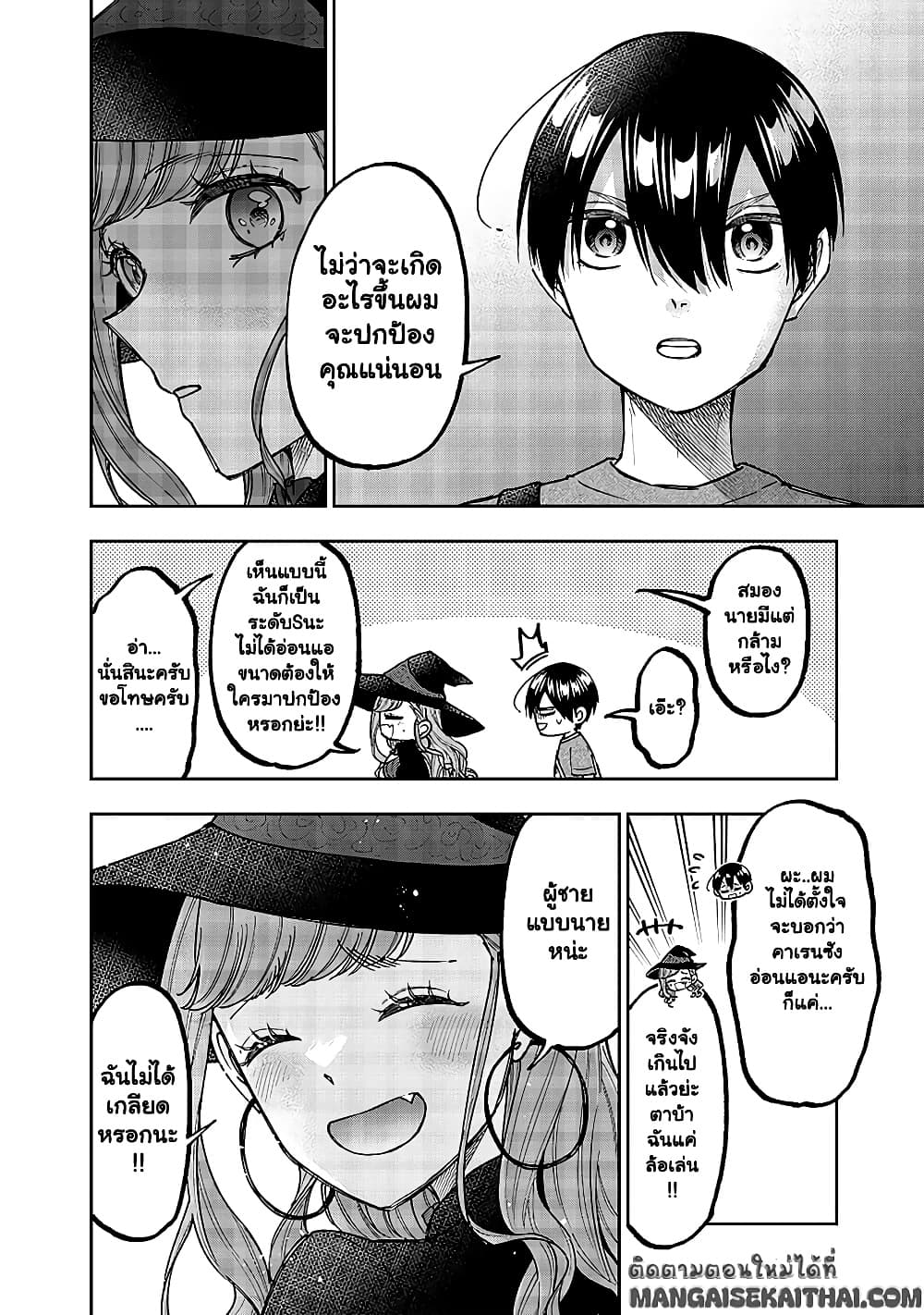 Messiah: Isekai o Sukutta Moto Yuusha ga Mamono no Afureru Genjitsu Sekai o Musou suru Chap 35.2 - Next Chap 36.2