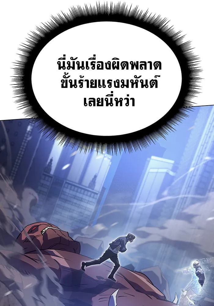 Regressing With the King’s Power – เกิดใหม่พร้อมพลังแห่งราชัน Chap 5 - Next Chap 6