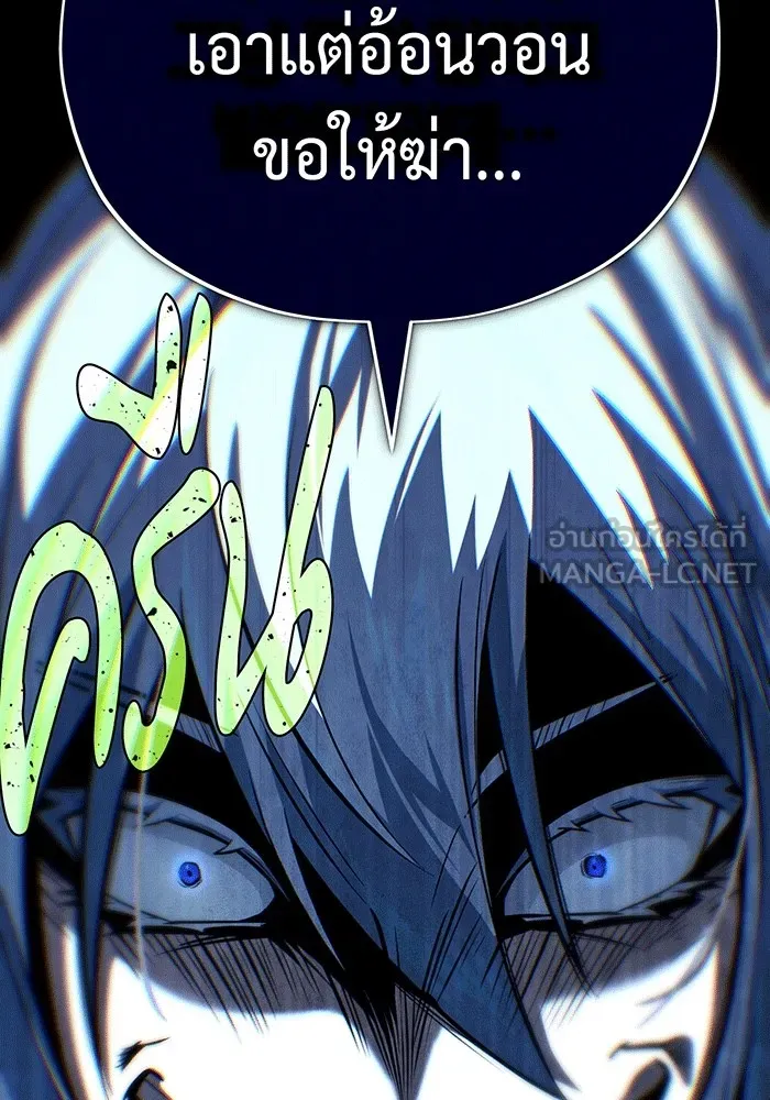 The Dark Magician Transmigrates After 66666 Years – จอมเวทเกิดใหม่ในรอบ 66666 ปี Chap 139 - Next Chap 140