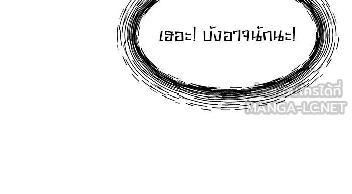 The Academy Is Doomed Chap 86 - Next Chap 87