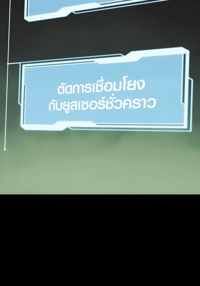I Obtained a Mythic Item – พลิกชะตาคว้าไอเทมระดับเทพ Chap 1 - Next Chap 2