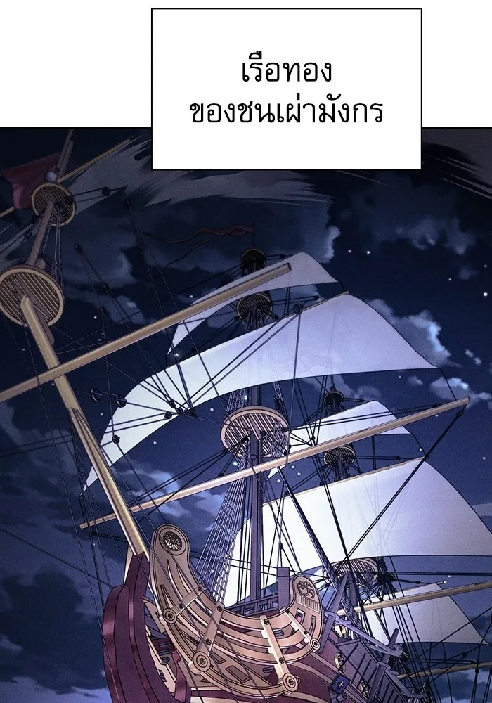 Academy’s Genius Swordmaster – นักดาบอัจฉริยะจากอะคาเดมี Chap 140 - Next Chap 141