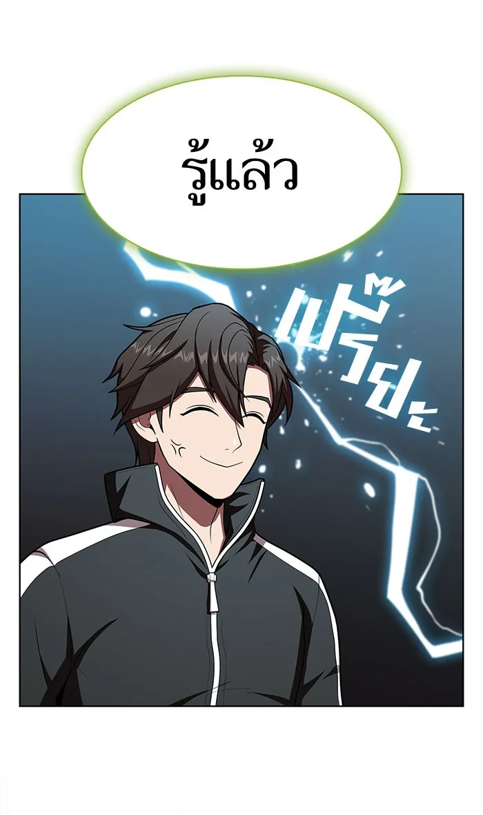 The Tutorial Tower of the Advanced Player – ผู้เล่นขั้นเทพแห่งหอคอยฝึกสอน Chap 95 - Next Chap 96