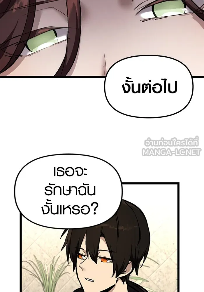 I Obtained a Mythic Item – พลิกชะตาคว้าไอเทมระดับเทพ Chap 5 - Next Chap 6