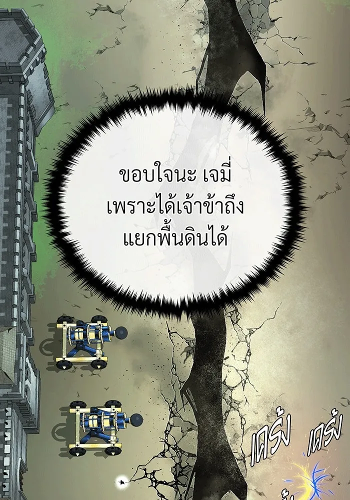 The Dark Magician Transmigrates After 66666 Years – จอมเวทเกิดใหม่ในรอบ 66666 ปี Chap 139 - Next Chap 140